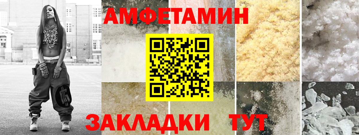 Ялуторовск  АМФ Premium  Amphetamine  Вход с VPN 
