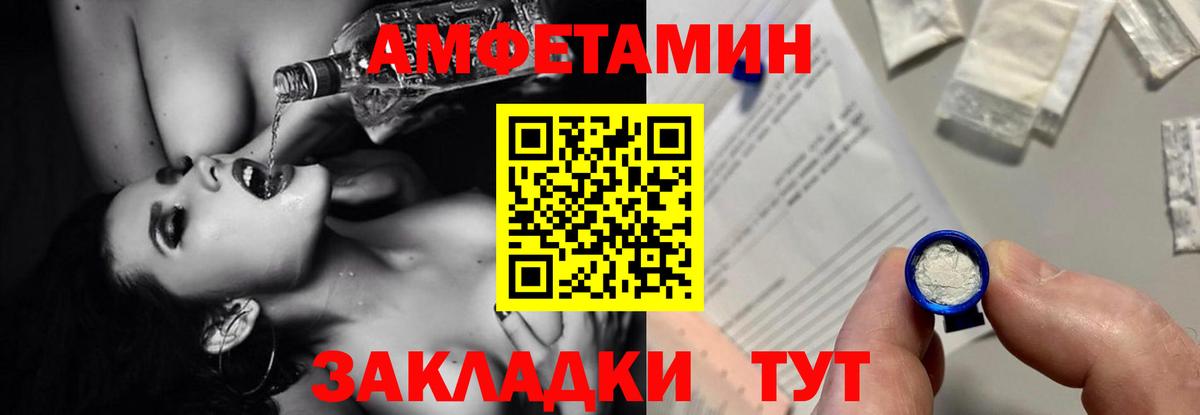 Amphetamine 98% Ялуторовск