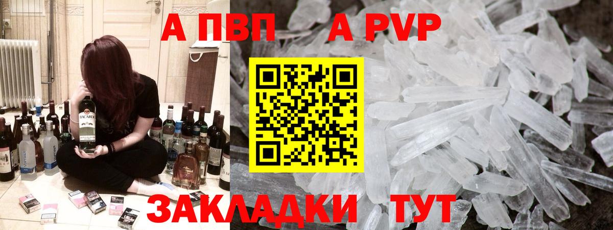 Ялуторовск  Alfa_PVP крисы CK  Вход с VPN  закладки  APVP кристаллы 