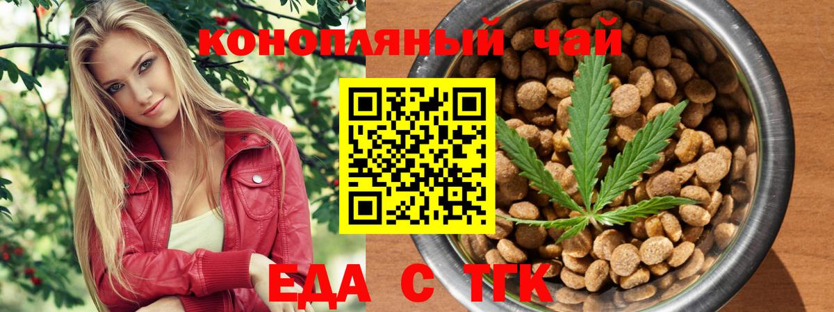 Canna-Cookies конопля Ялуторовск
