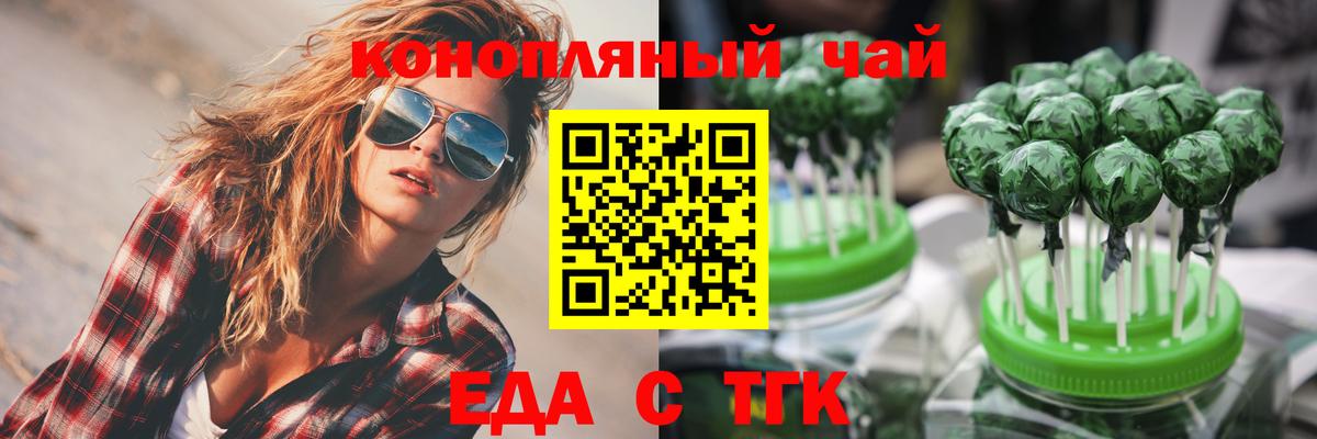 Cannafood конопля  Вход с VPN  Ялуторовск 