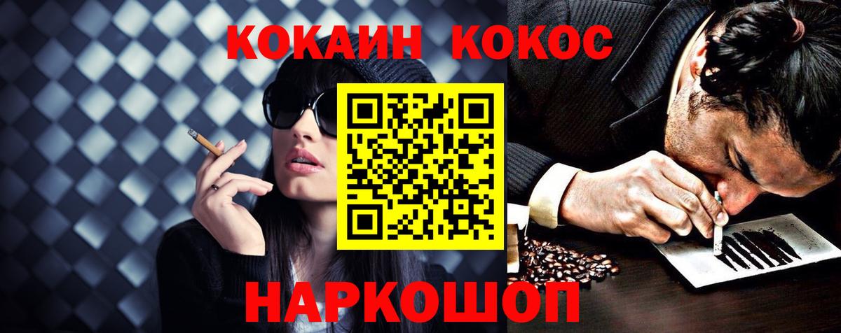 продажа наркотиков  Кокаин  Ялуторовск  Вход с VPN  Кокаин FishScale 