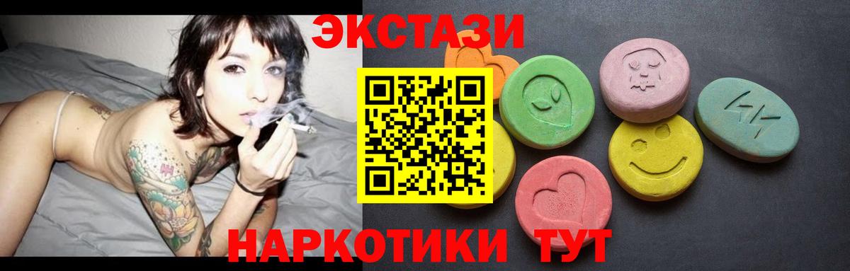 ЭКСТАЗИ Cube  ЭКСТАЗИ XTC  Ялуторовск  ЭКСТАЗИ  Вход с VPN 