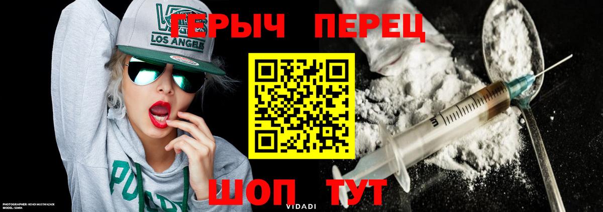 ГЕРОИН афганец  Вход с VPN  Ялуторовск 