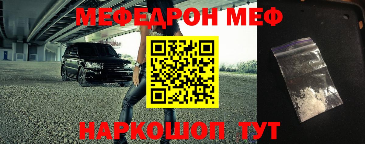 МЯУ-МЯУ  хочу наркоту  Ялуторовск  Вход с VPN  Меф  Меф 4 MMC  МЕФ кристаллы 