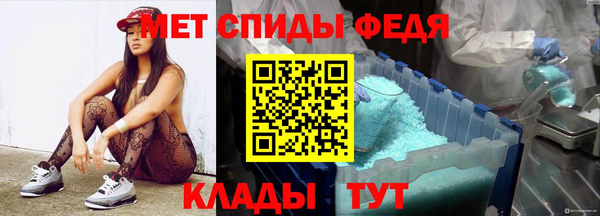 МЕТАМФЕТАМИН витя Ялуторовск