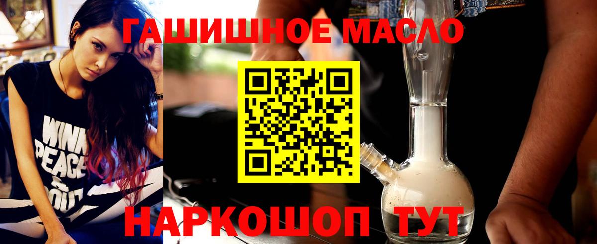 ТГК жижа Ялуторовск