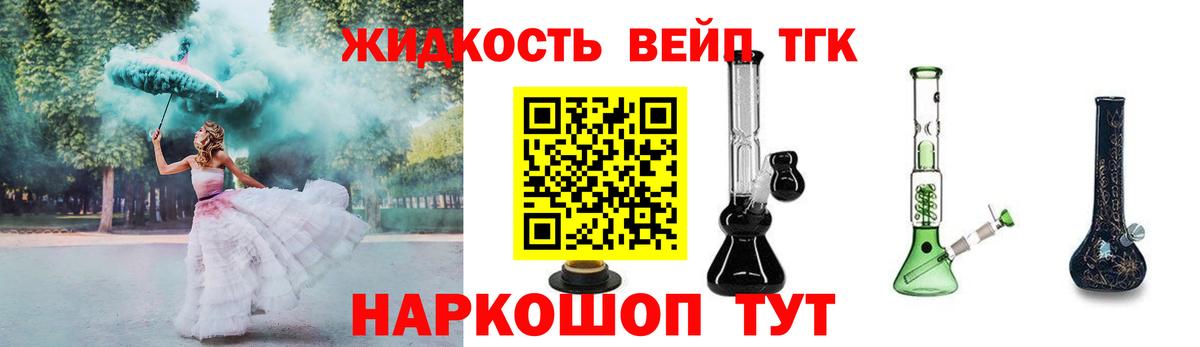 Дистиллят ТГК Wax  Вход с VPN    tor  Ялуторовск 