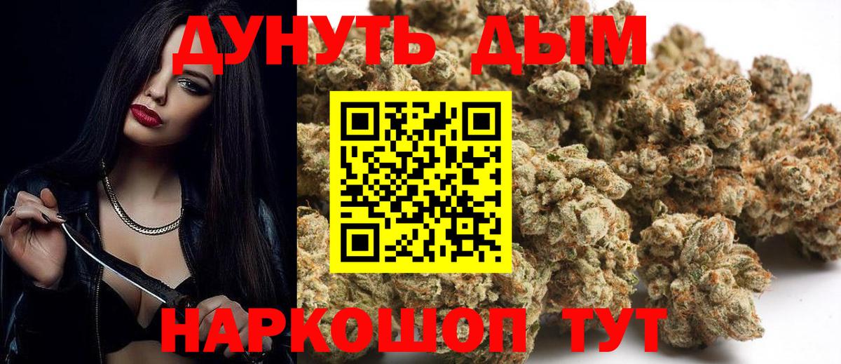 Ялуторовск  Канабис MAZAR  МАРИХУАНА LSD WEED  Марихуана планчик  Вход с VPN 
